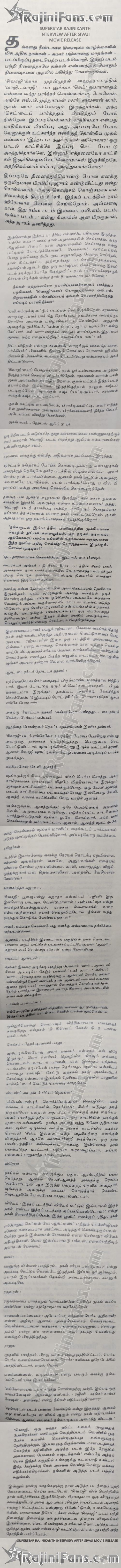 Miscellaneous Rajinikanth article / image 47